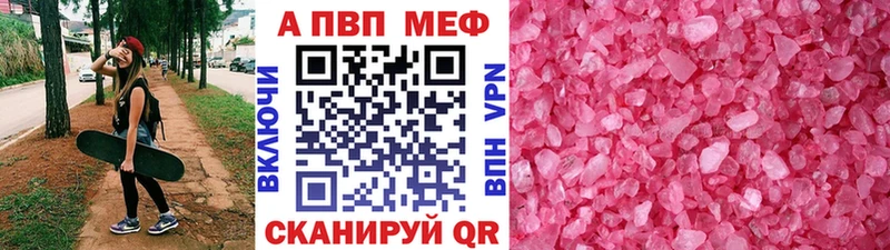 A-PVP СК КРИС  где найти   Шагонар 