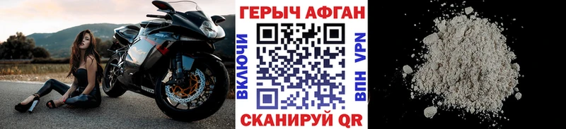 Героин герыч продажа наркотиков Шагонар