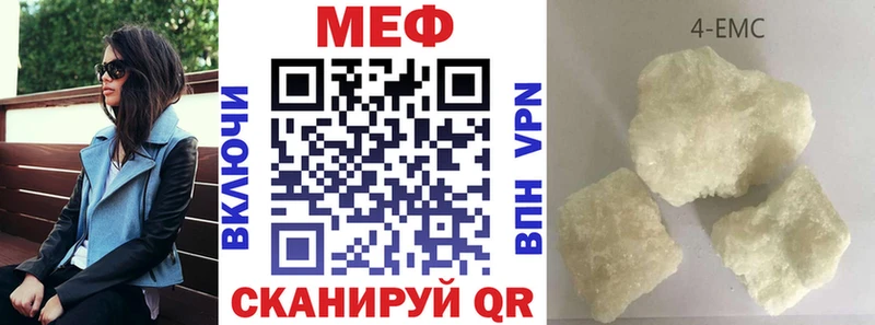 МЕФ mephedrone  Шагонар 