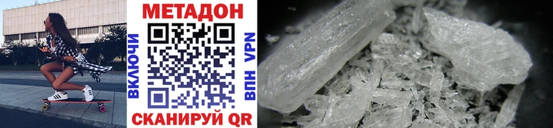Метадон methadone  Шагонар 
